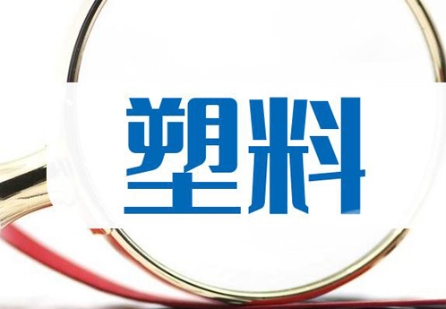 烏魯木齊誼（yì）誠偉業（yè）塑料製品有限公司：烏魯木齊塑料膜領域的卓越踐行者